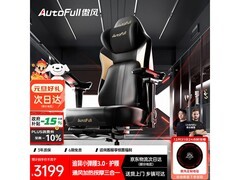 AutoFull M6 Pro 2.0电竞椅大促低至2917元