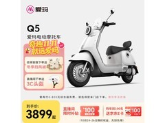 爱玛Q5电动车京东特惠，到手仅3899元