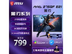 双十一特惠！微星MAG275QF E21显示器直降，再享10%国补