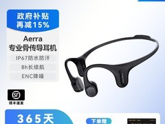 墨觉Aerra骨传导耳机436元