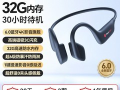 击音骨传导耳机129元抢
