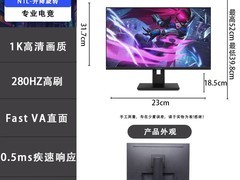 天殊24英寸电竞显示器低至616元
