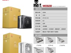 硕一魔道电源500/700W，107元速抢！