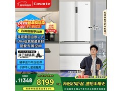 卡萨帝550L法式冰箱直降，到手7019元