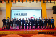 数智冀遇云领新潮 | 华为云联合伟仕佳杰成功举办河北年终渠道圈层沙龙