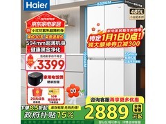 海尔480L风冷冰箱促销，低至2760元