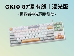 联想GK10机械键盘，天猫109元带回家