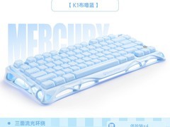 重力星球K1布噜蓝键盘，直降160仅599元