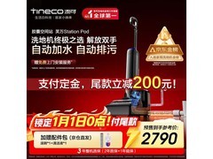 添可芙万StationPod洗地机京东优惠购