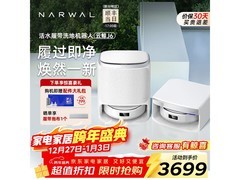 云鲸J6扫拖一体机水箱版直降，到手3217元