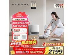 云鲸J5pure扫拖一体机2053元