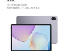 华为MatePad 11.5 2026款平板直降500元