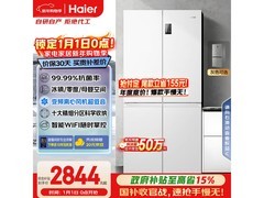 海尔539L风冷冰箱直降937元