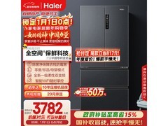 海尔509L风冷法式冰箱预售低至3719元