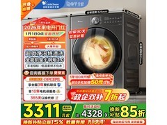 小天鹅小乌梅3.0洗烘一体机低至3261元