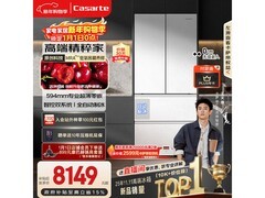 卡萨帝518L法式冰箱到手6659