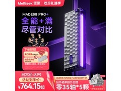 MelGeek磁轴键盘MADE68 PRO+紫光低至764元