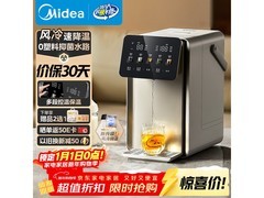 美的小魔方Pro电热水瓶5L到手479.2