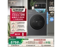 海信WH130E8Q洗烘一体机京东秒杀低至5531元