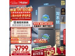 海尔小红花2冰箱，预售价低至3626元