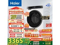 海尔云溪3.0滚筒洗衣机钜惠