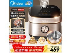 美的HC459S电饭煲316元