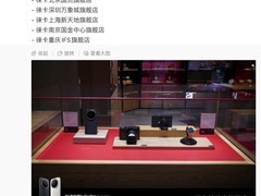 小米17 Ultra徕卡版进驻全国旗舰店