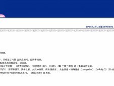 ePSXe 2.0.18重磅更新：原生支持CHD、优化音画体验