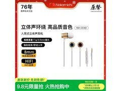 中道入耳式耳机，京东到手仅9.8元！