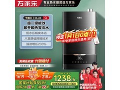 万家乐 16L 零冷水燃气热水器低至 1034.64 元