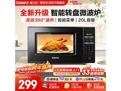 格兰仕微波炉大促，到手仅需232元！