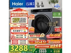 海尔10kg滚筒洗衣机大容量直降