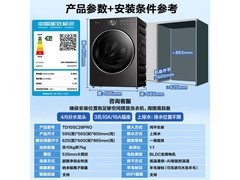 小天鹅小乌梅洗烘一体机