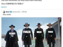 Xbox四骑士IP将跨平台登陆PS5，独占时代终结引发战略反思