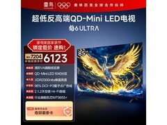 TCL雷鸟85鹤6 Ultra电视钜惠