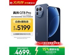 真我 GT8 Pro 5G 手机，活动到手仅 4373.01 元