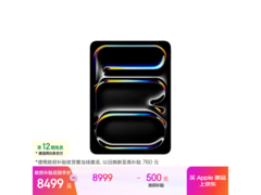 Apple iPad Pro 2025款到手价8454元