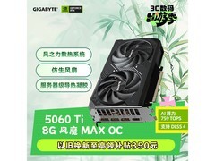 技嘉5060Ti显卡京东促销，低至3411元