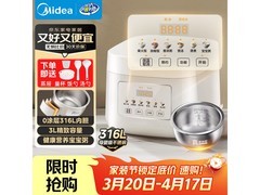 美的RE387S电饭煲159元