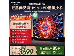 创维75A4F Pro电视，到手低至3266元