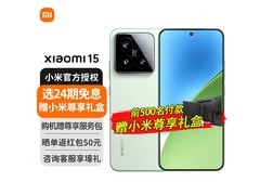 小米15 5G手机直降，到手仅2498元