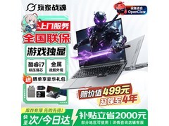 玩家战魂2025游戏本限时特惠