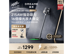 追觅V16S手持吸尘器927元抢