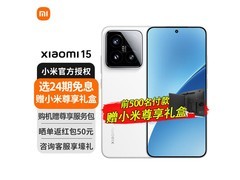小米15 5G手机限时特惠