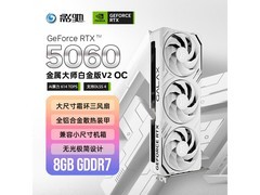 影驰RTX 5060白金OC显卡特惠