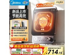 美的3500W电磁炉京东特惠低至675元
