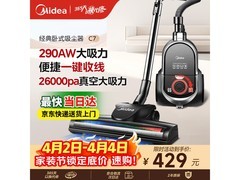 美的C7卧式吸尘器，到手仅351元！
