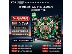 TCL 85T6L电视优惠来袭，低至5054元