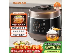 九阳 Y-50C82 电压力锅，到手低至 213.58 元