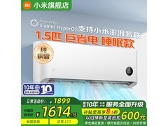 小米1匹空调活动价低至1571元